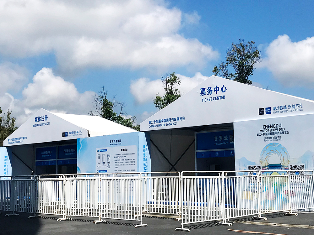 第二十四届金堂县国际汽车展览会