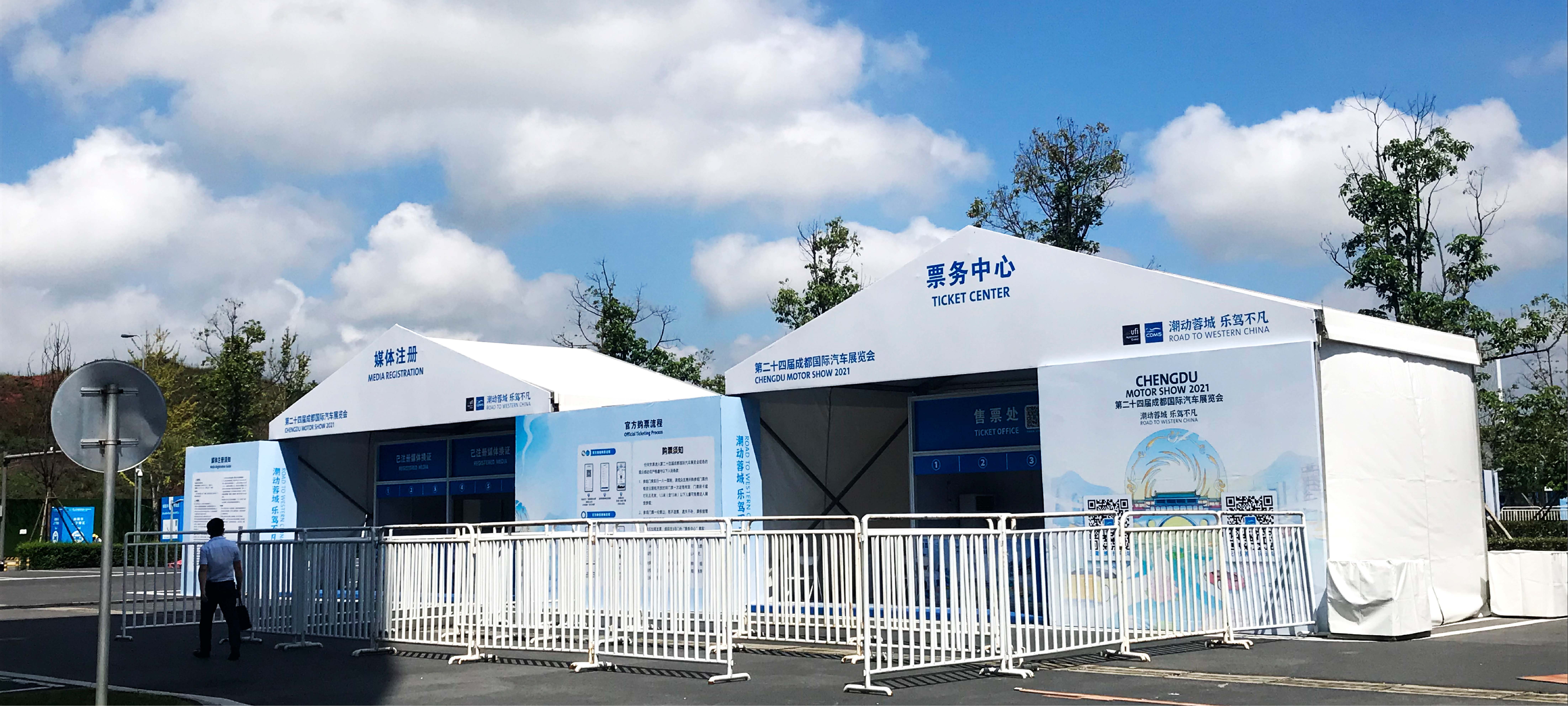 第二十四届金堂县国际汽车展览会